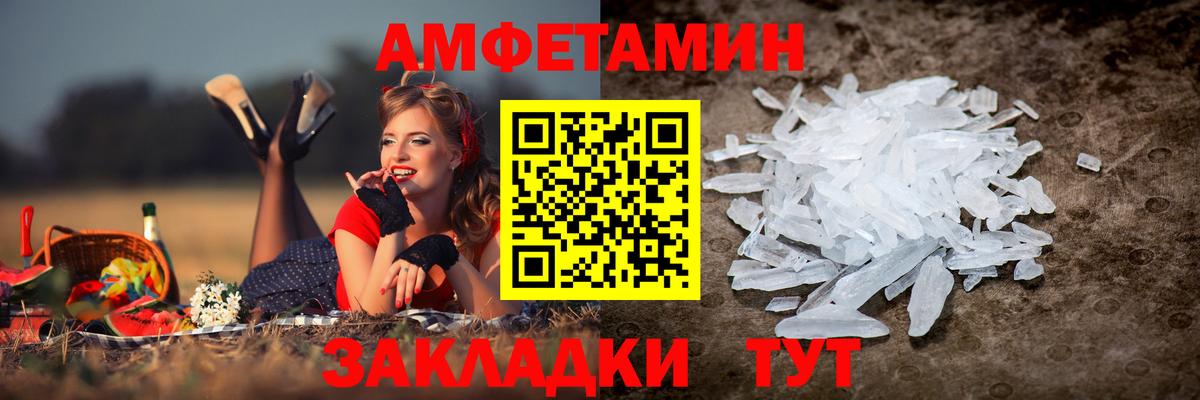 Amphetamine Розовый Сальск