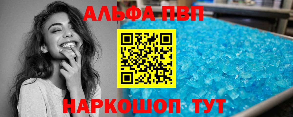 Сальск  А ПВП СК  A-PVP СК КРИС  Вход с VPN  APVP Crystall 