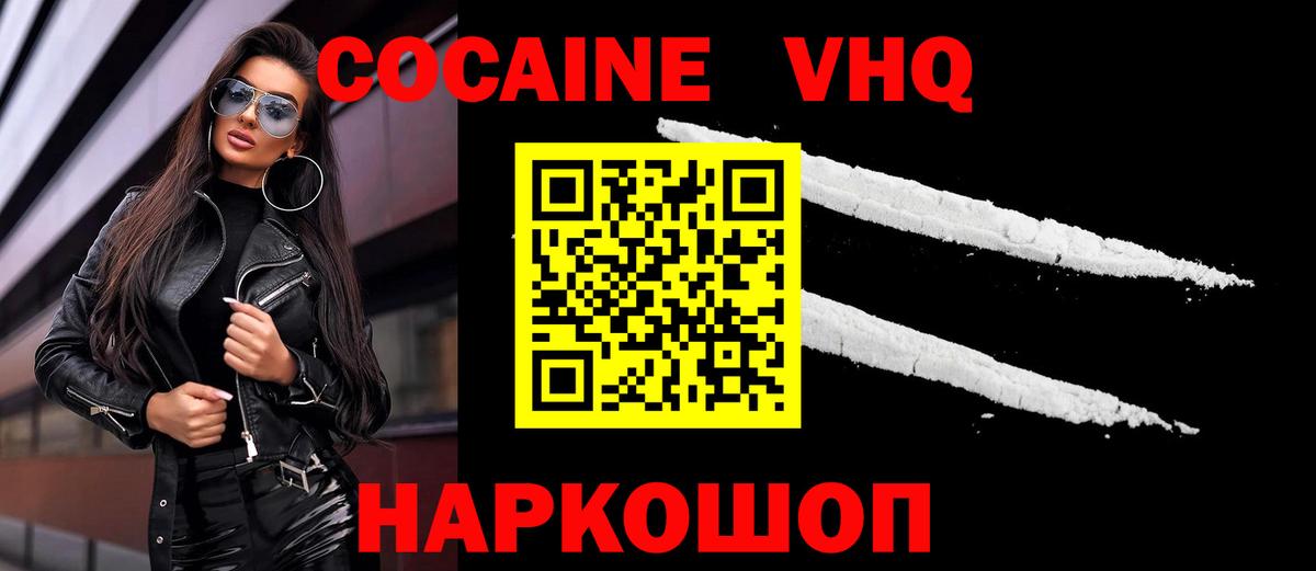 Кокаин  Кокаин 97%  магазин продажи наркотиков  Сальск  КОКАИН Fish Scale  Вход с VPN 
