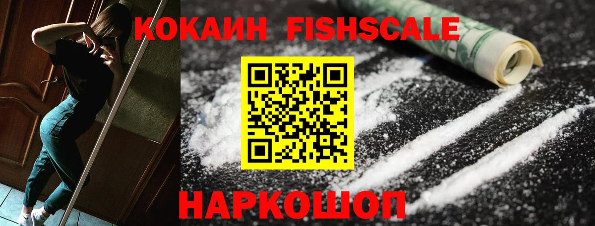 Cocaine VHQ Сальск