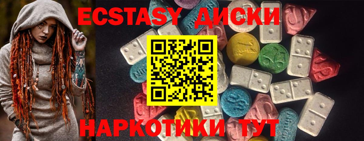 Экстази диски  Ecstasy  Сальск  Вход с VPN 