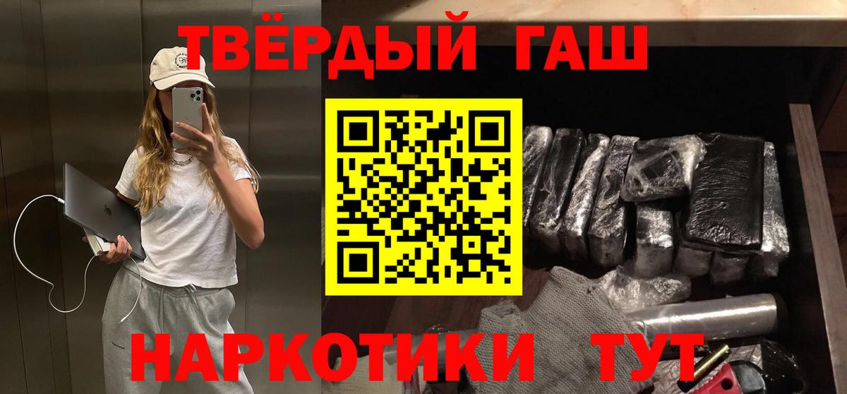ГАШ hashish Сальск