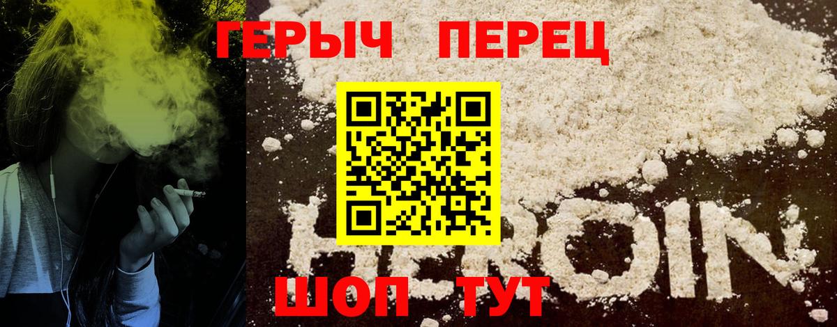 ГЕРОИН афганец  Героин  Сальск  Вход с VPN 