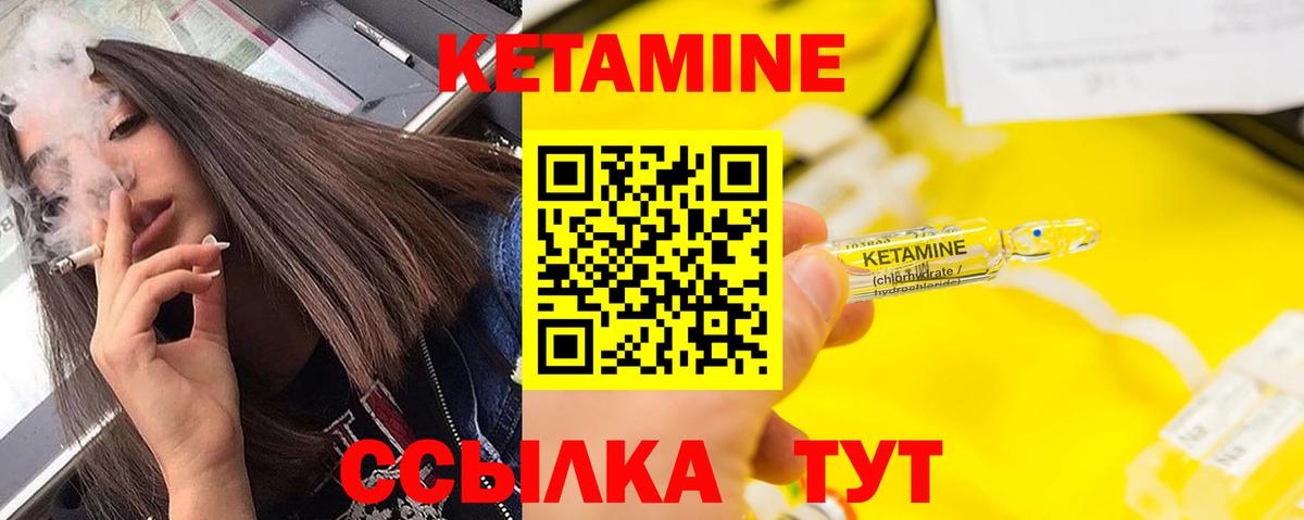 shop состав  Вход с VPN  Сальск  Кетамин VHQ 
