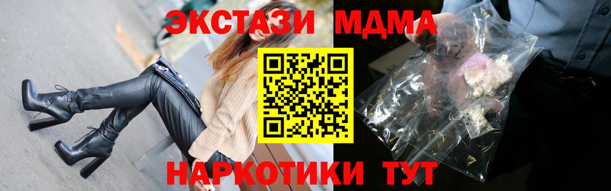 МДМА кристаллы Сальск
