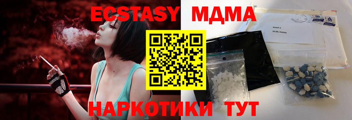 MDMA crystal  Вход с VPN  МДМА молли  Сальск 