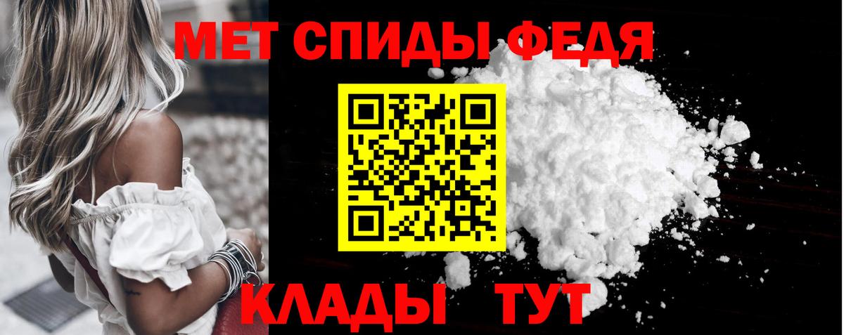 МЕТАМФЕТАМИН витя Сальск