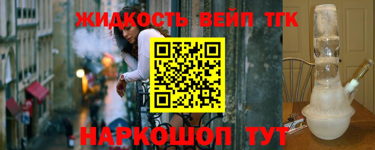 Дистиллят ТГК вейп  Вход с VPN  Дистиллят ТГК вейп с тгк  Сальск 